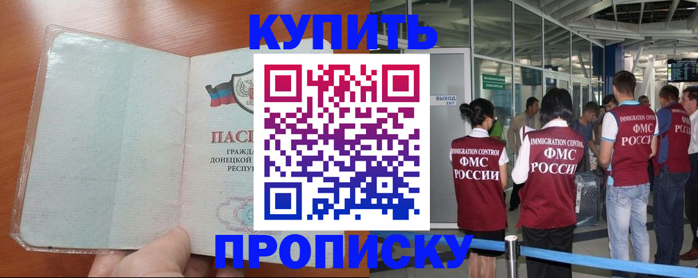 прописка регистрация в Верхнем Тагиле