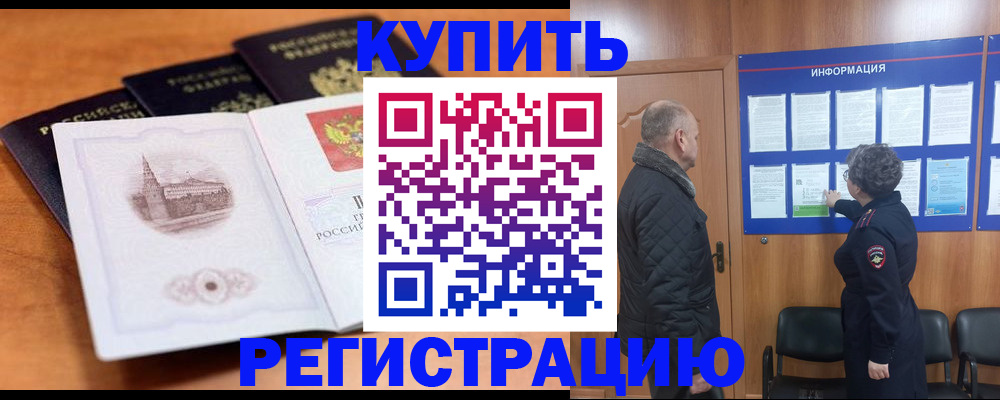 прописка для военкомата в Верхнем Тагиле